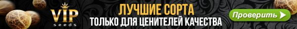 Интернет магазин семян конопли в Украине