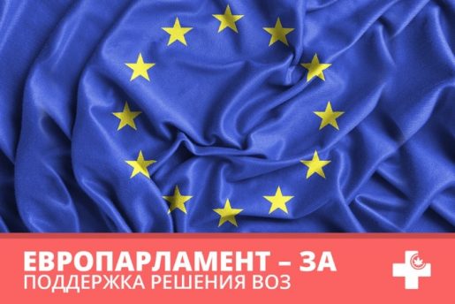 европейский союз, статус марихуаны, легализация марихуаны,