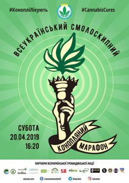 легализация марихуаны, марихуана, конопля, каннабис, статус каннабиса в украине, легальный статус конопли, 420,